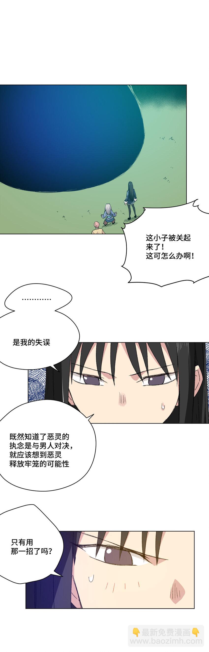 46 牢笼-第46话