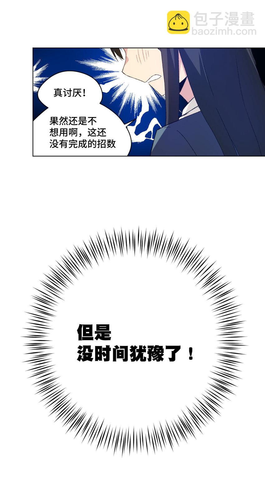 46 牢笼-第46话