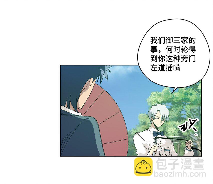 48 苏伊轼-第48话