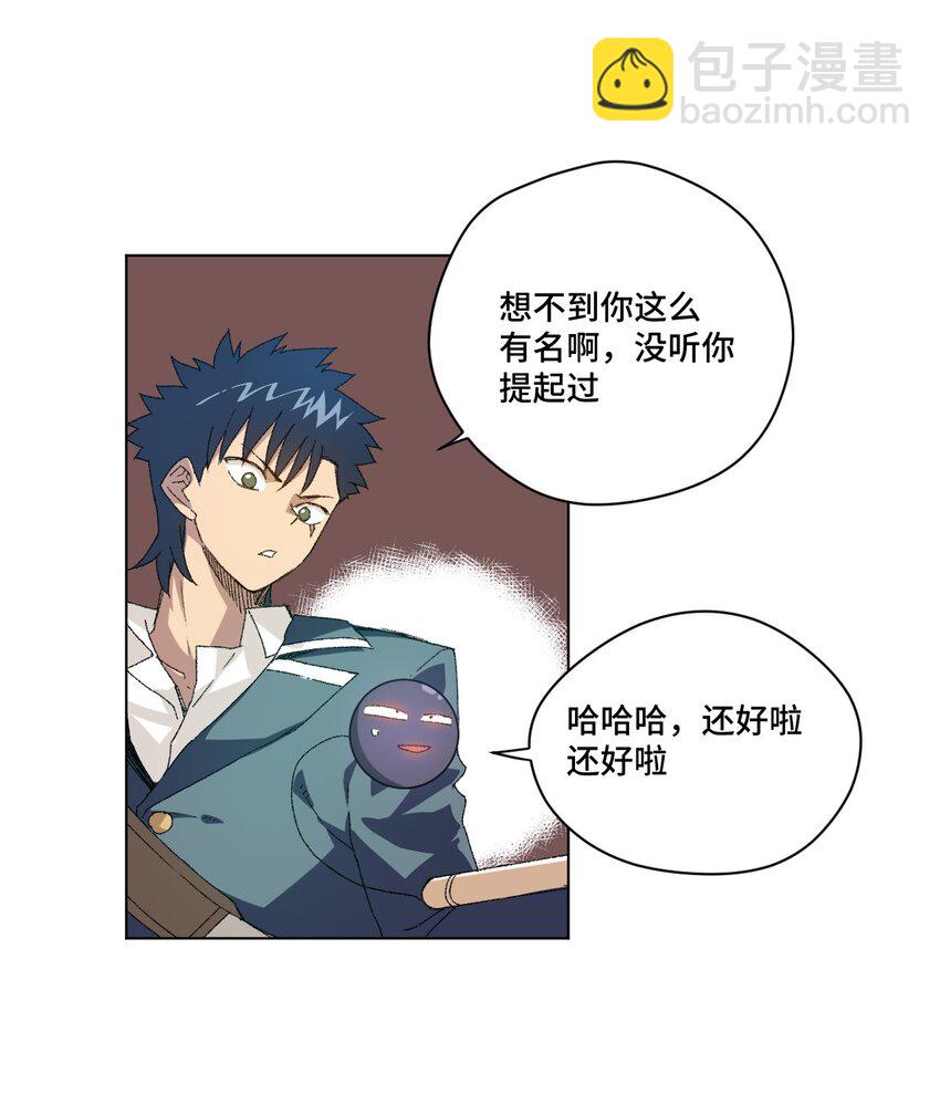 48 苏伊轼-第48话