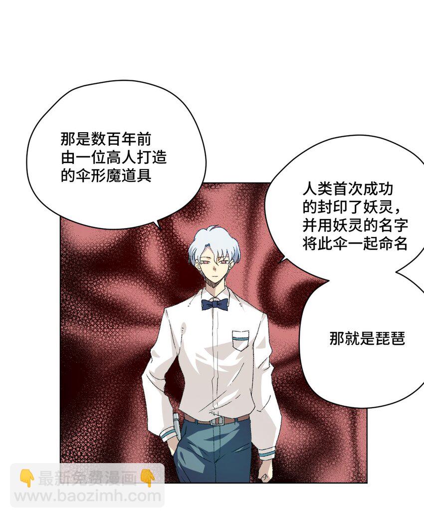 48 苏伊轼-第48话
