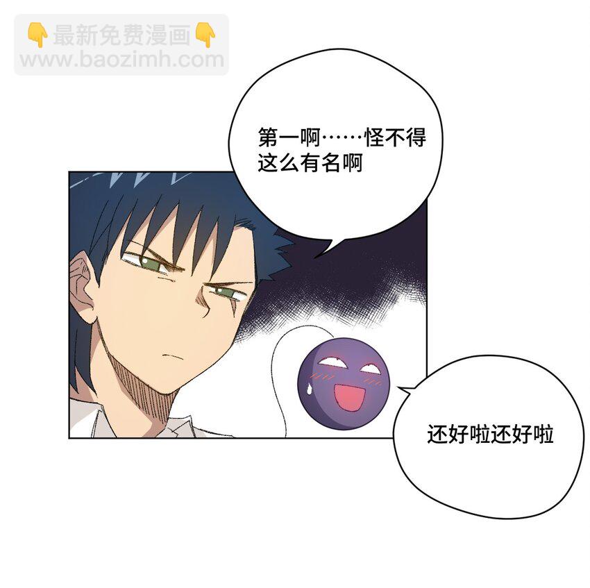 48 苏伊轼-第48话