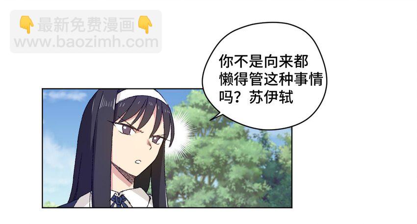 48 苏伊轼-第48话