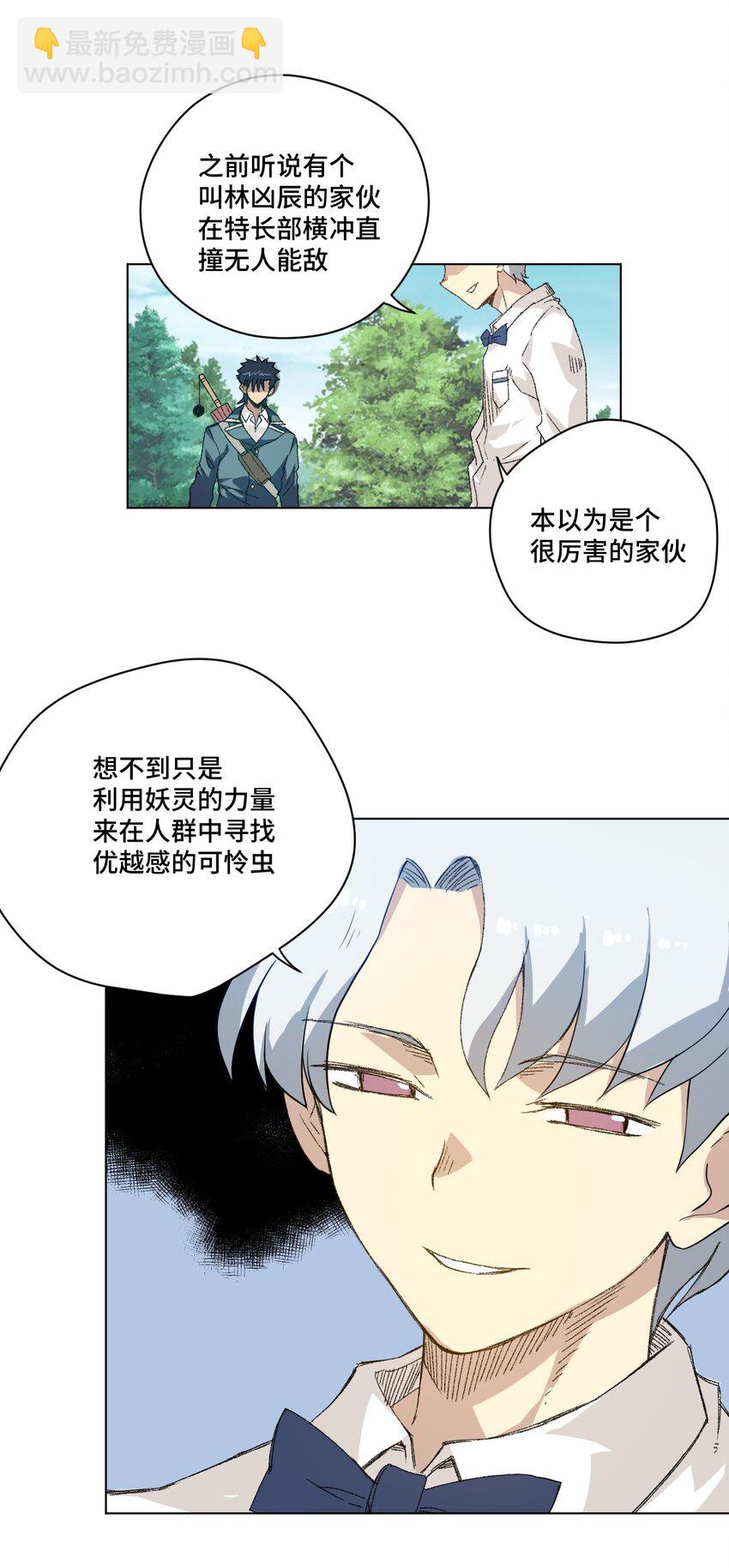 48 苏伊轼-第48话
