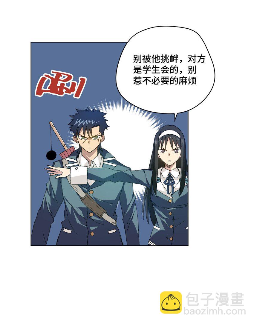 48 苏伊轼-第48话