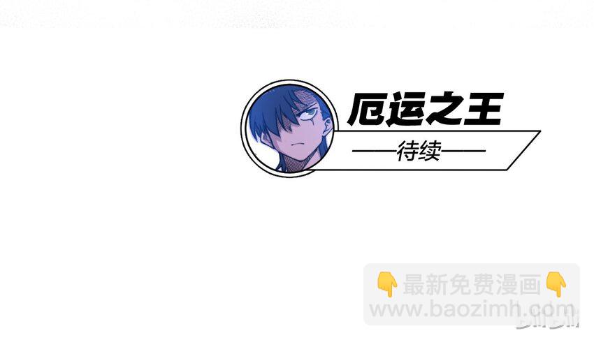 48 苏伊轼-第48话
