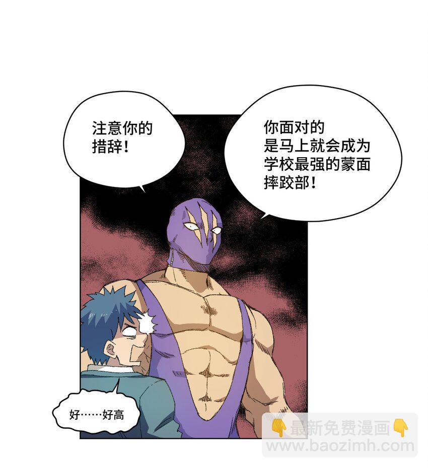 50 暗流涌动-第50话