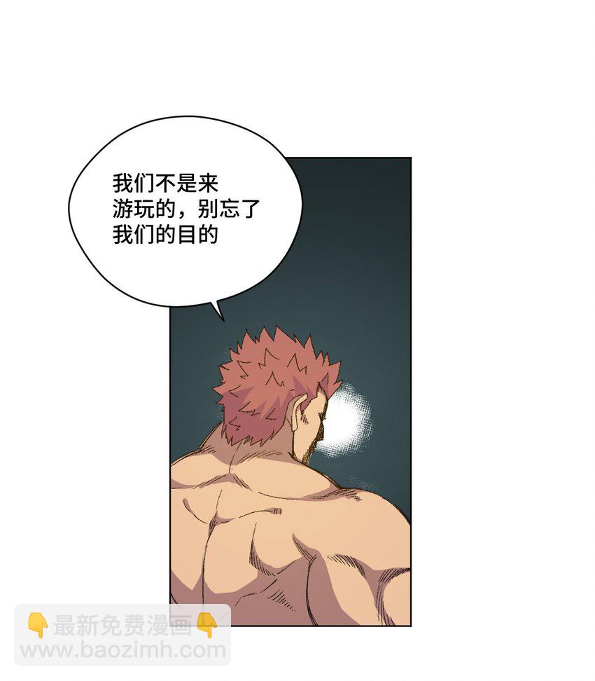 50 暗流涌动-第50话