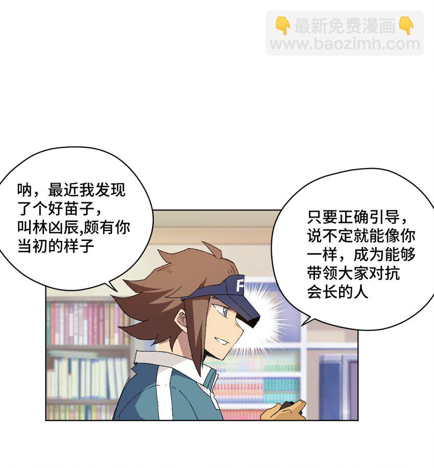 50 暗流涌动-第50话