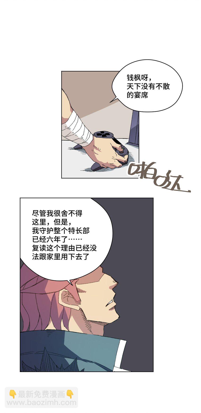 50 暗流涌动-第50话