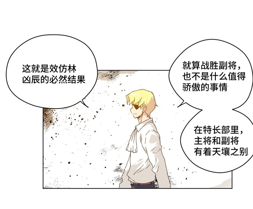 52 1VS3(1/2)-第52话