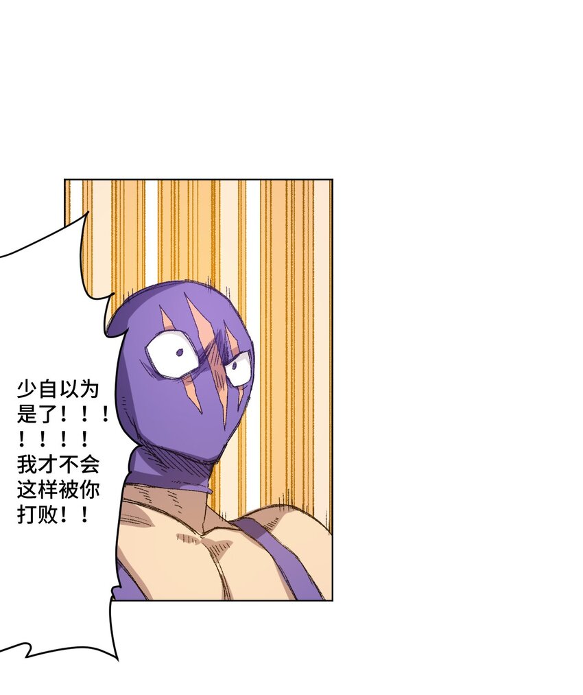 52 1VS3(1/2)-第52话