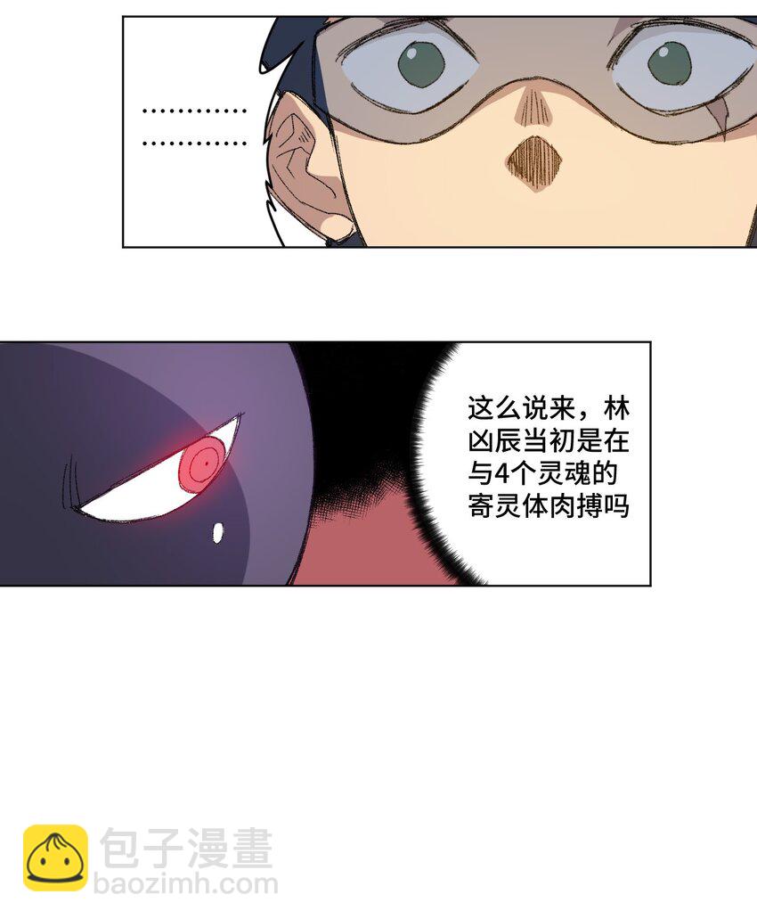 52 1VS3(1/2)-第52话
