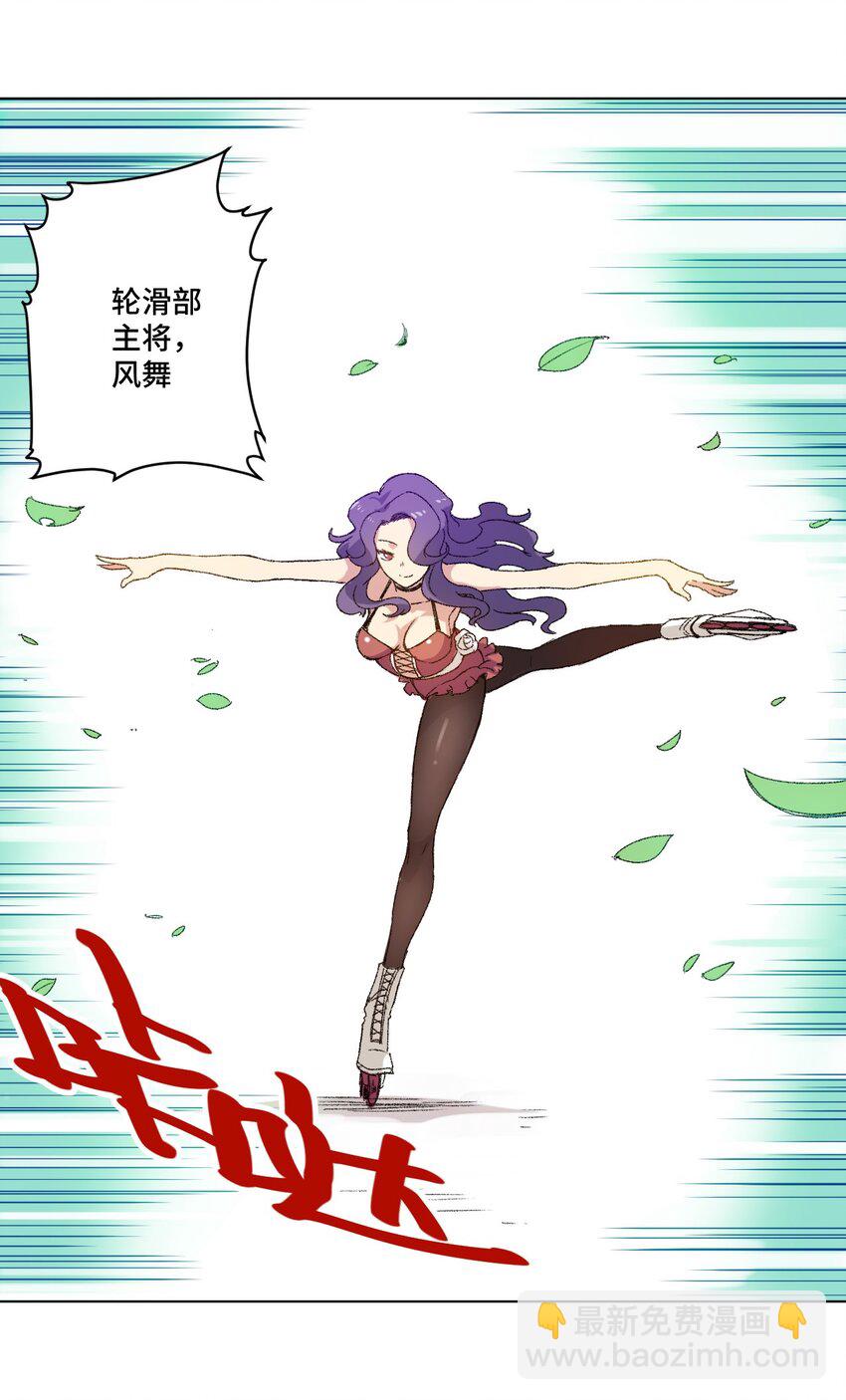 54 混乱的特长部-第54话