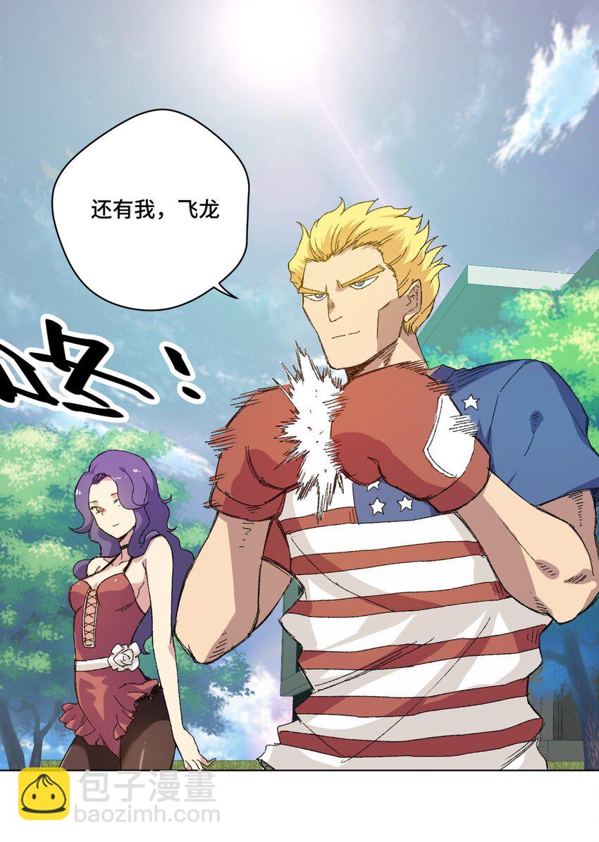 54 混乱的特长部-第54话