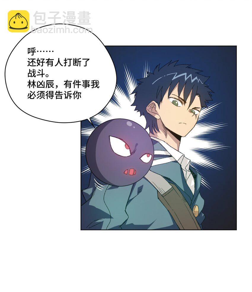 54 混乱的特长部-第54话