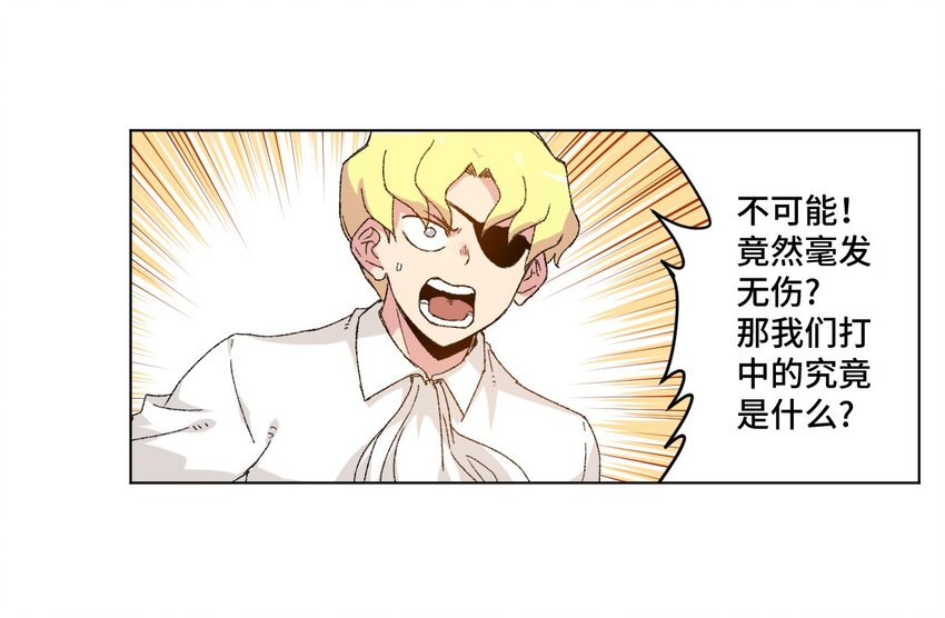 54 混乱的特长部-第54话
