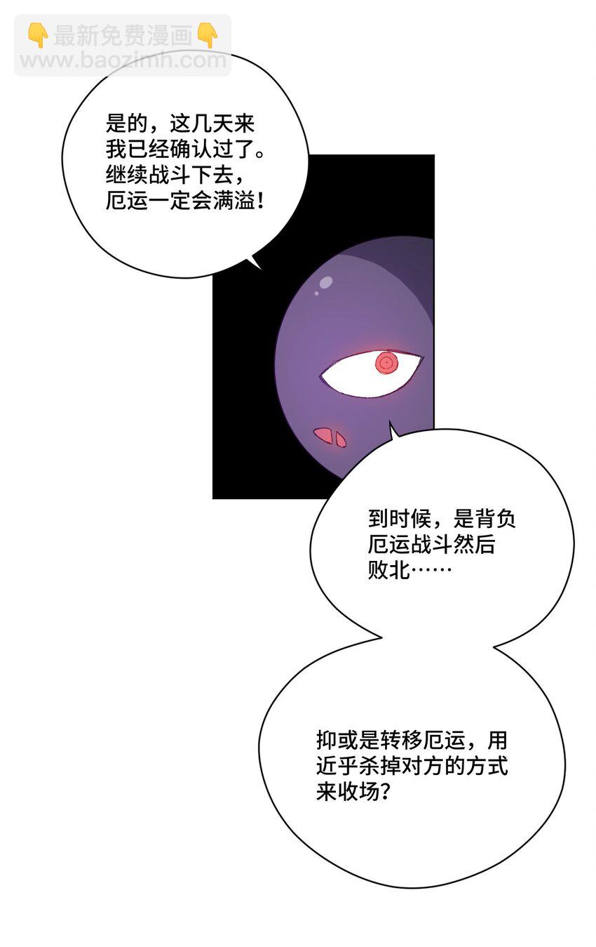 54 混乱的特长部-第54话