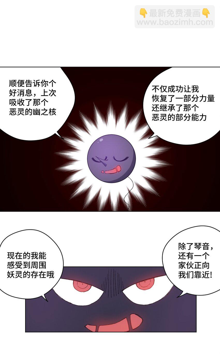54 混乱的特长部-第54话