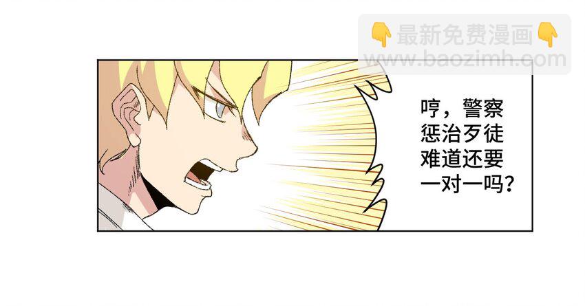 54 混乱的特长部-第54话