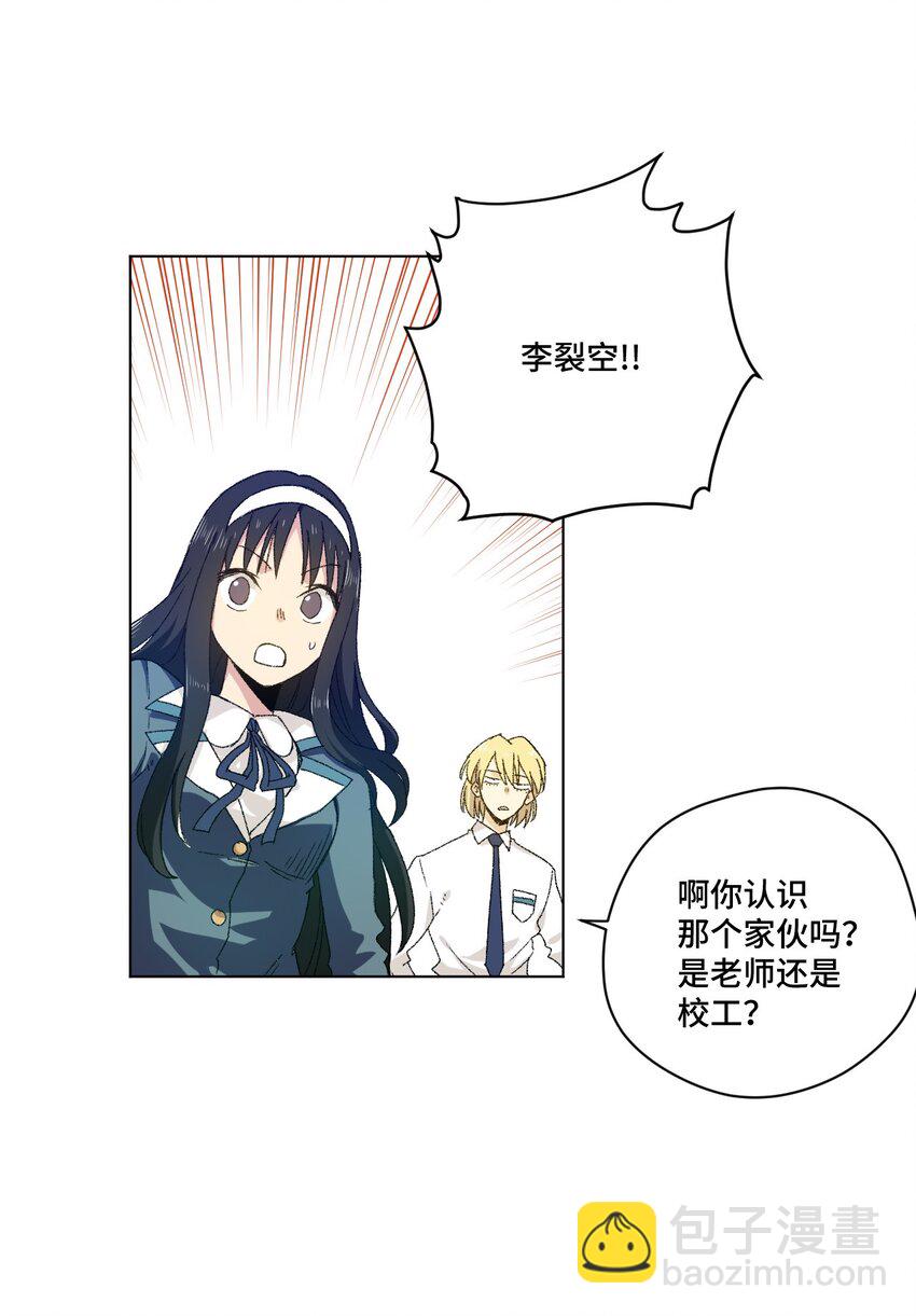 54 混乱的特长部-第54话