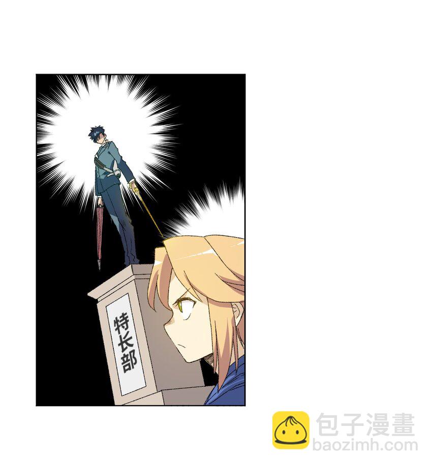 54 混乱的特长部-第54话