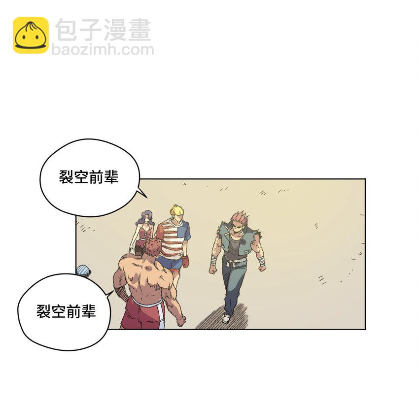 54 混乱的特长部-第54话