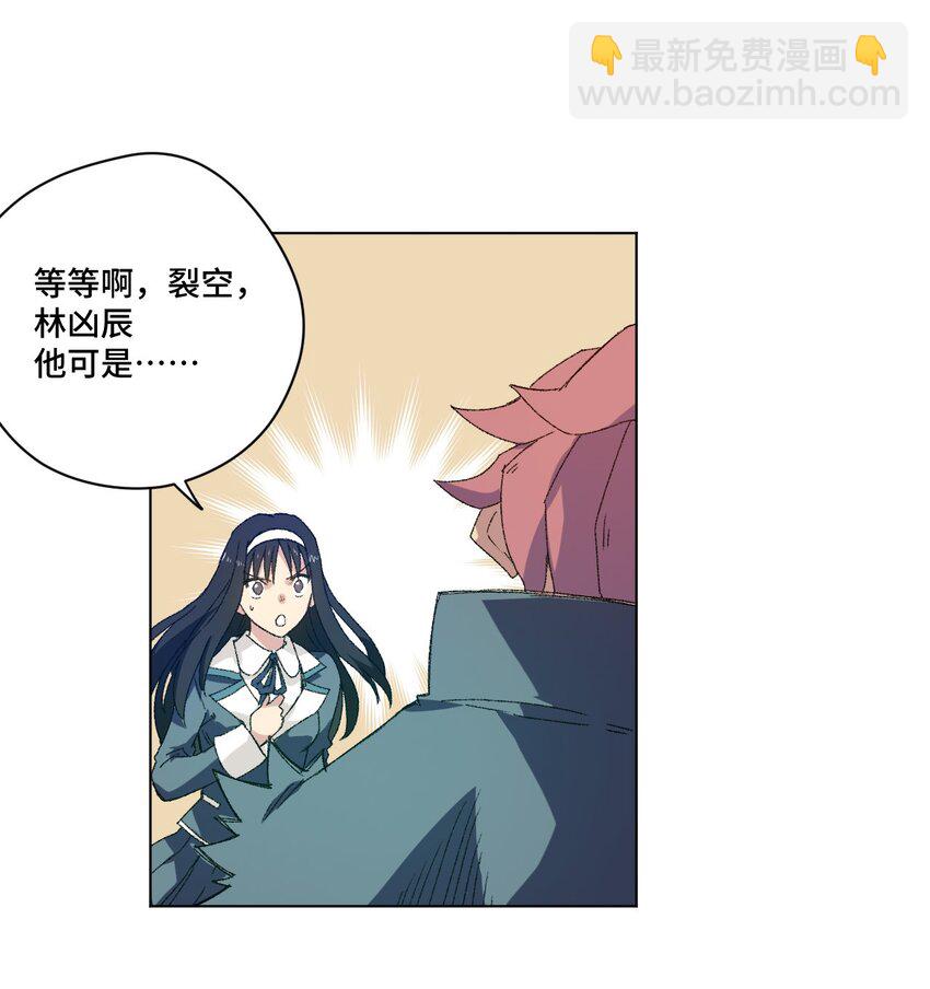 54 混乱的特长部-第54话