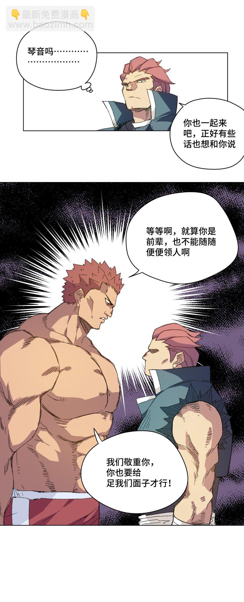 54 混乱的特长部-第54话