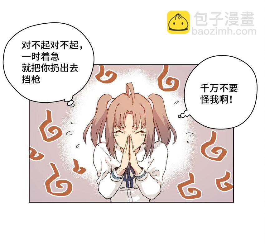 54 混乱的特长部-第54话