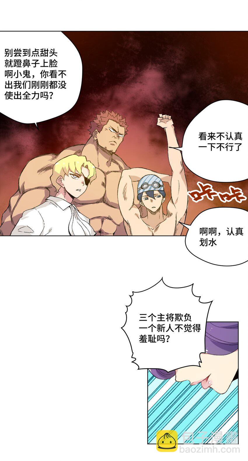 54 混乱的特长部-第54话