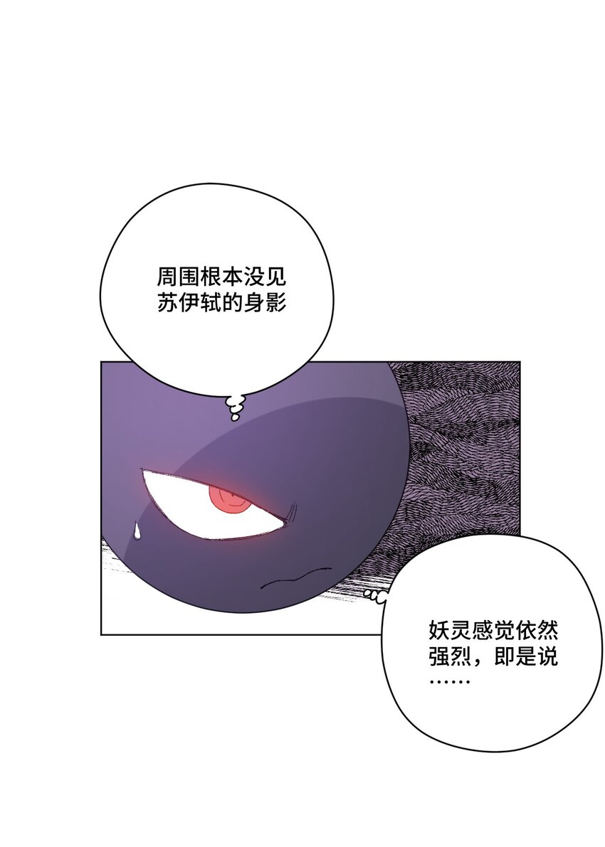 56 特长部的真相-第56话