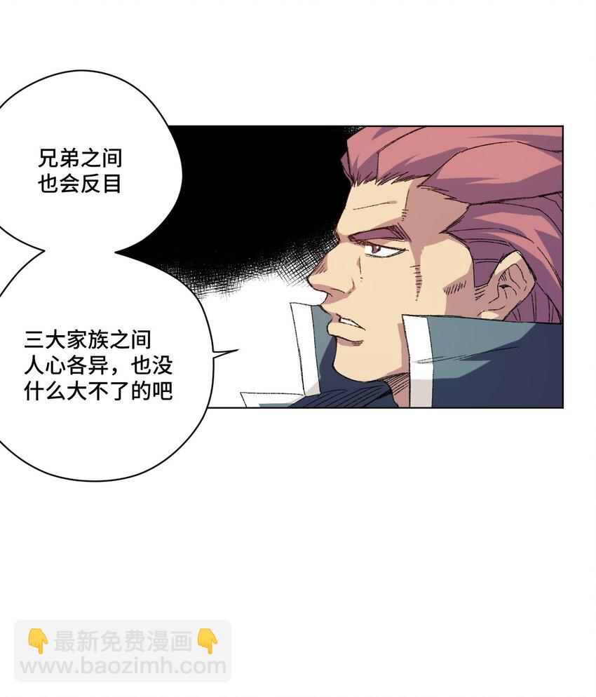 56 特长部的真相-第56话