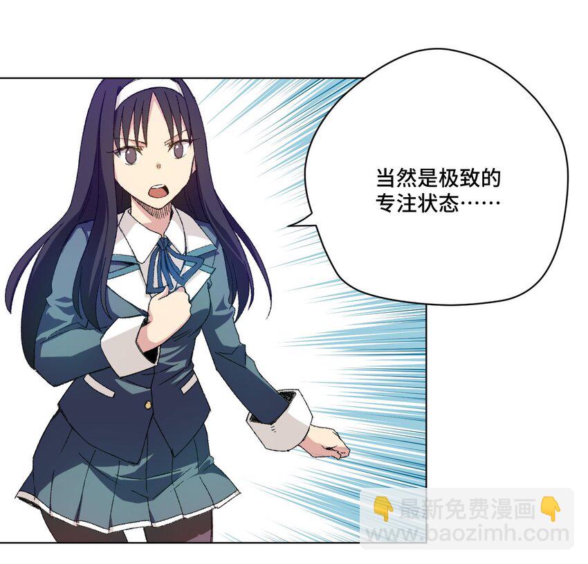 56 特长部的真相-第56话