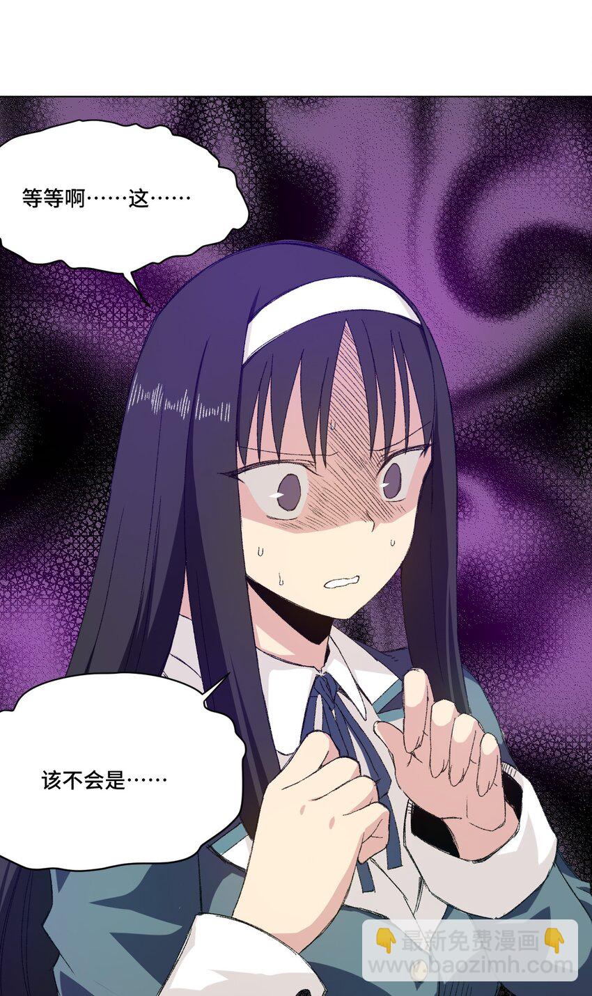 56 特长部的真相-第56话