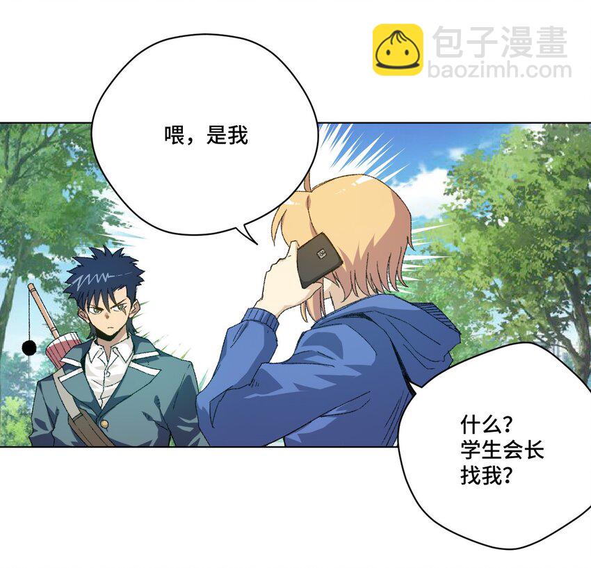 56 特长部的真相-第56话