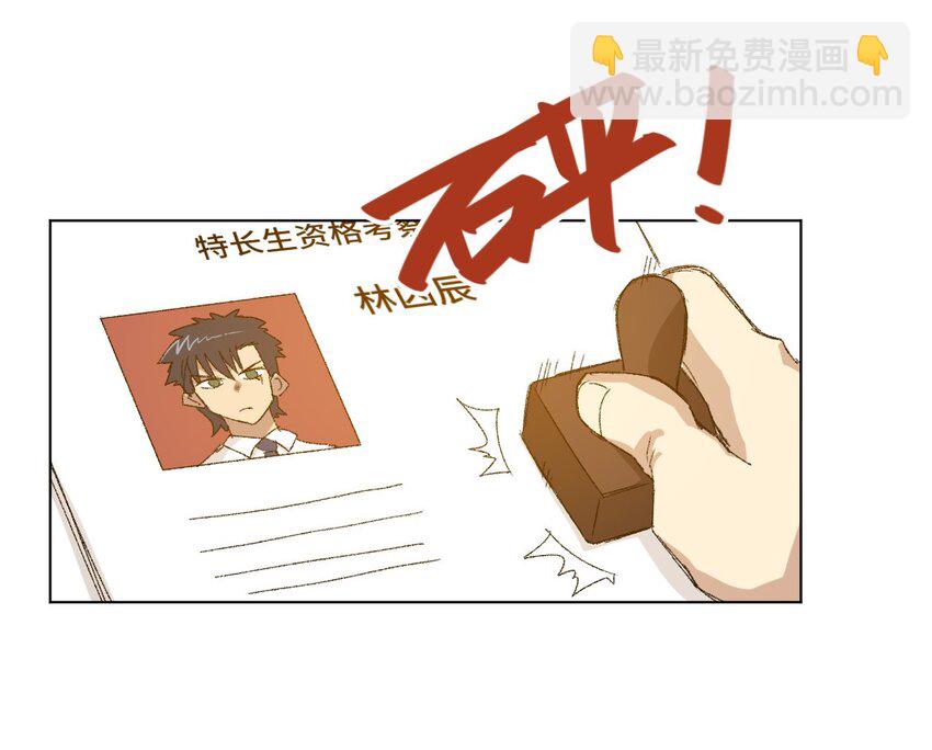 56 特长部的真相-第56话