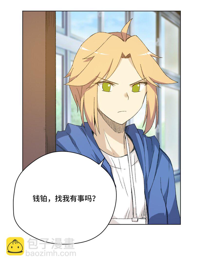 56 特长部的真相-第56话
