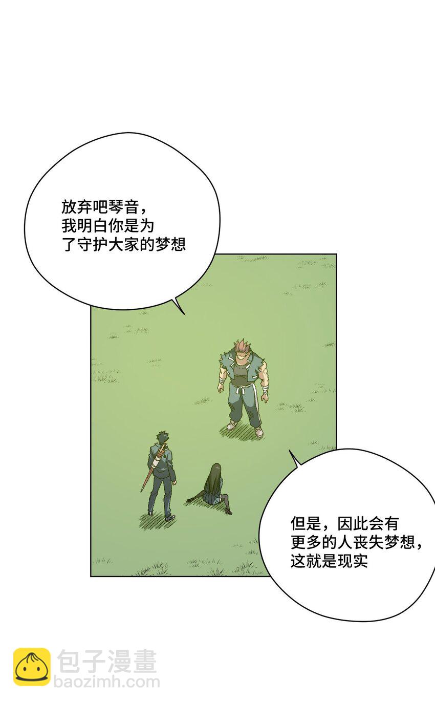 56 特长部的真相-第56话