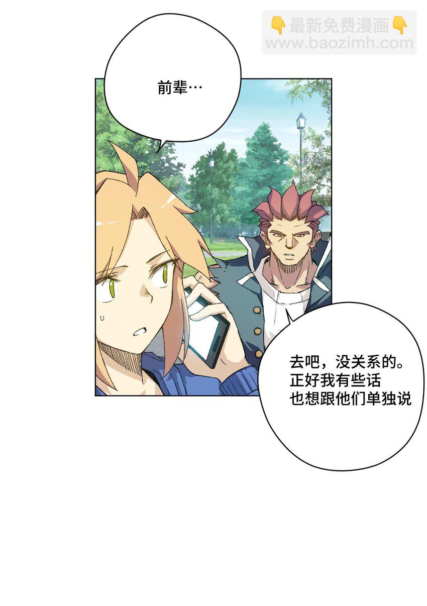 56 特长部的真相-第56话