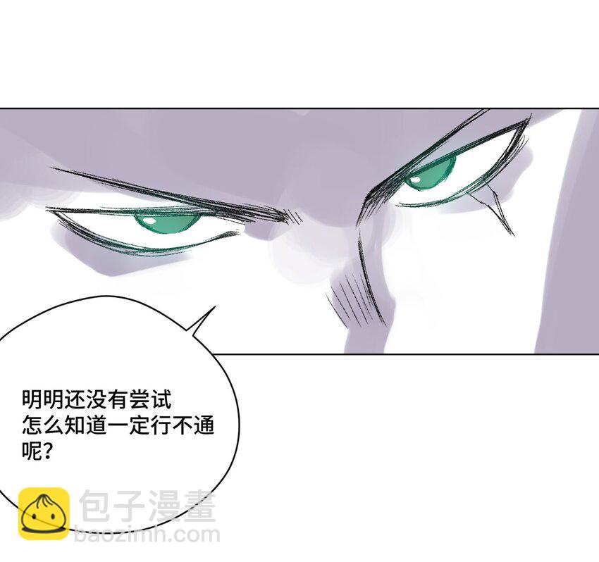 56 特长部的真相-第56话