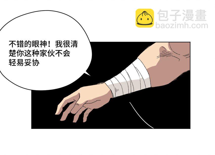 56 特长部的真相-第56话