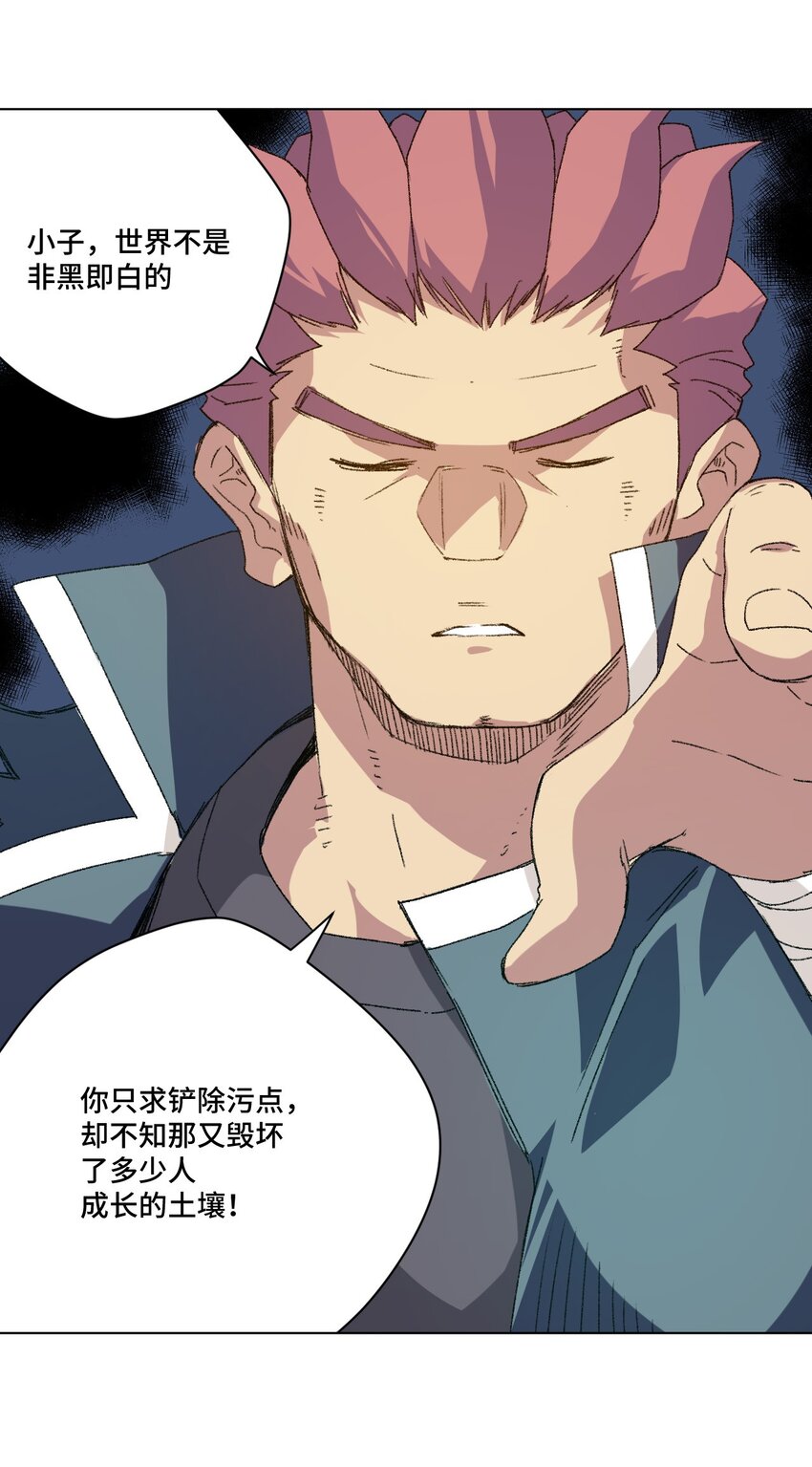58 孤狼(1/2)-第58话