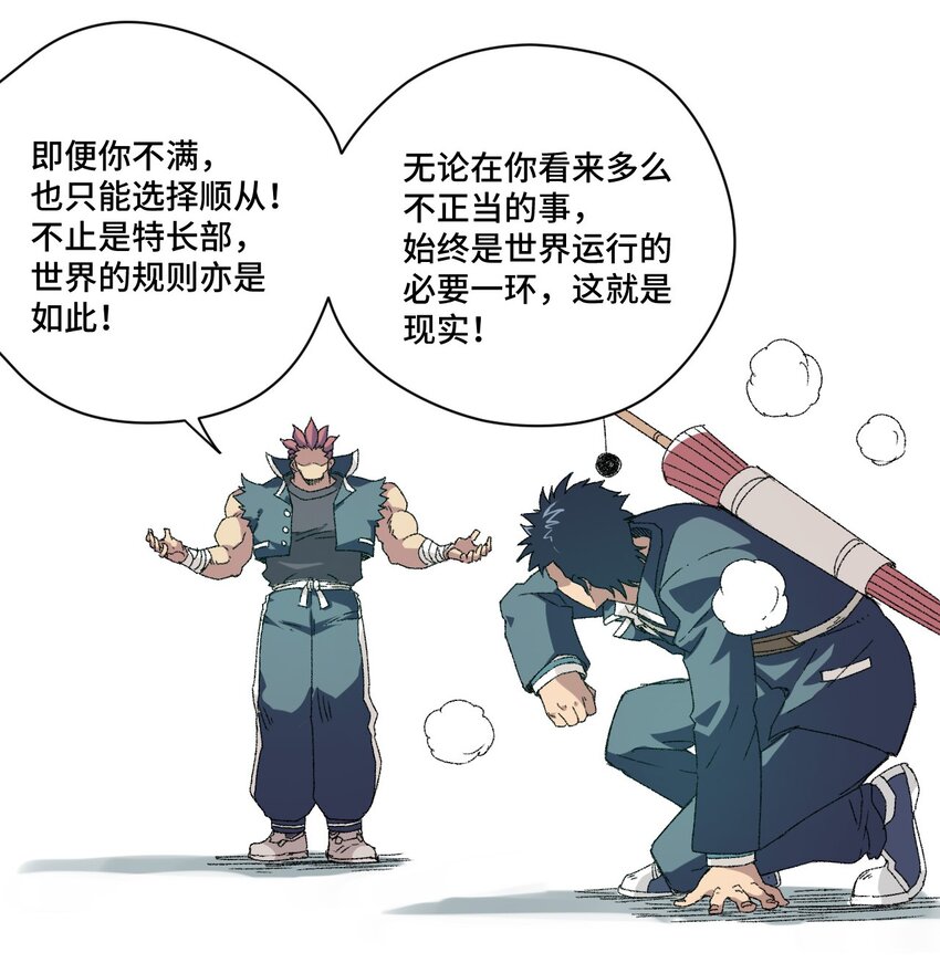 58 孤狼(1/2)-第58话