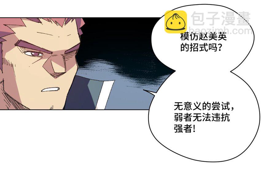 58 孤狼(1/2)-第58话