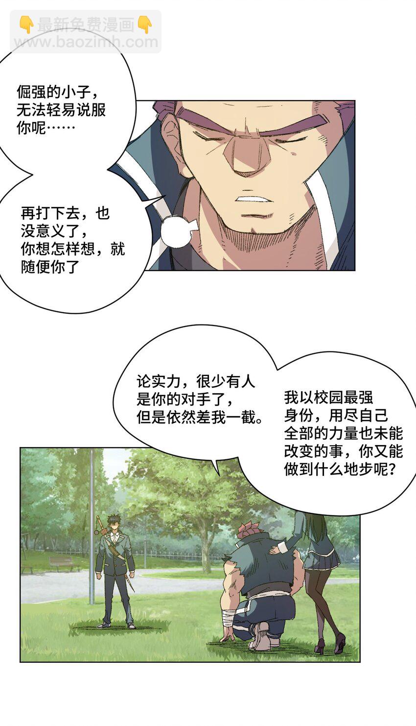 58 孤狼(1/2)-第58话