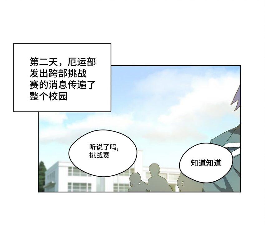 60 游泳的话没有女生果然是不行的-第60话