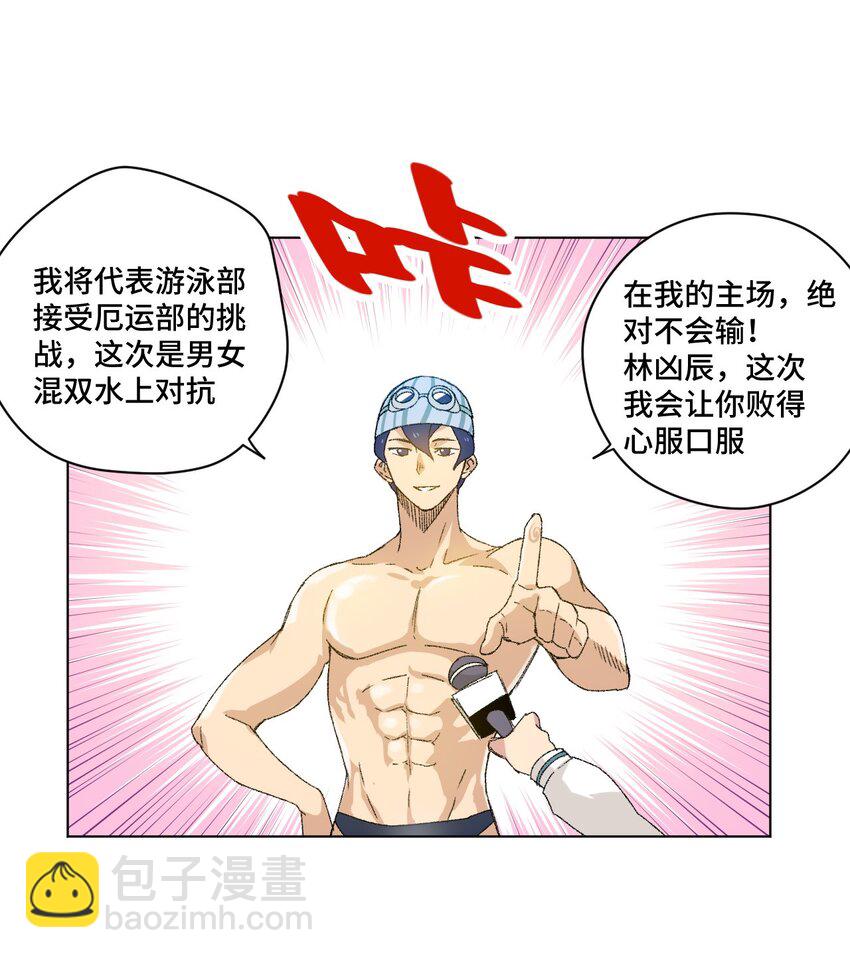 60 游泳的话没有女生果然是不行的-第60话
