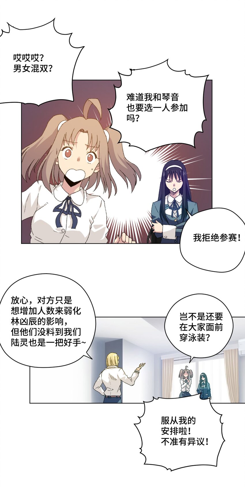 60 游泳的话没有女生果然是不行的-第60话