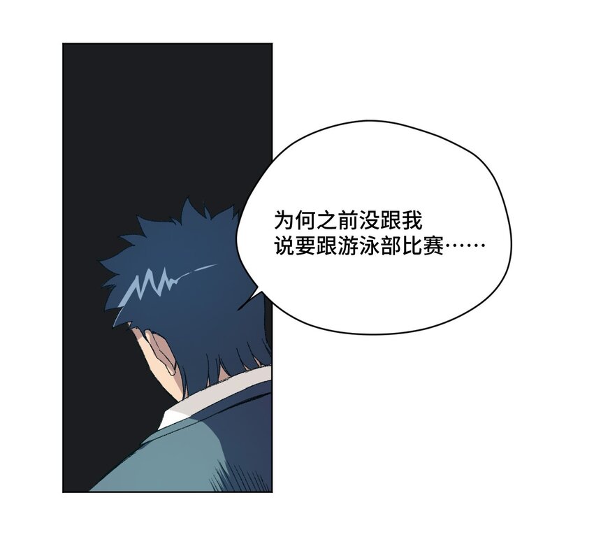 60 游泳的话没有女生果然是不行的-第60话